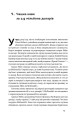 Фото 9,99. Міф про чесну ціну 6
