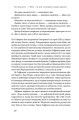 Фото 9,99. Міф про чесну ціну 13