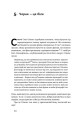Фото 9,99. Міф про чесну ціну 14