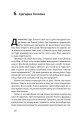 Фото 9,99. Міф про чесну ціну 16