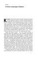 Фото Життя 3.0. Доба штучного інтелекту 4