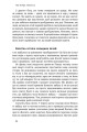 Фото Життя 3.0. Доба штучного інтелекту 7