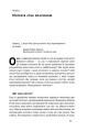 Фото Життя 3.0. Доба штучного інтелекту 8