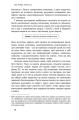 Фото Життя 3.0. Доба штучного інтелекту 9