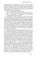 Фото Життя 3.0. Доба штучного інтелекту 13