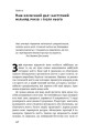 Фото Життя 3.0. Доба штучного інтелекту 14