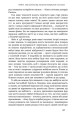 Фото Життя 3.0. Доба штучного інтелекту 15