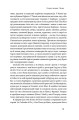 Фото Прошу до столу. Як працює ресторанний бізнес 9