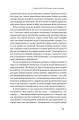 Фото Прошу до столу. Як працює ресторанний бізнес 13