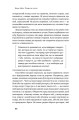 Фото Прошу до столу. Як працює ресторанний бізнес 15