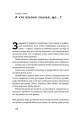 Фото Прошу до столу. Як працює ресторанний бізнес 16