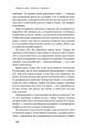 Фото Пасивний заробіток. Як перетворити ідею на гроші за 27 днів 17