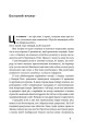 Фото Его — це ворог 6