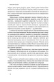 Фото Его — це ворог 7