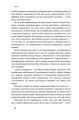 Фото Его — це ворог 9