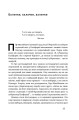 Фото Его — це ворог 10