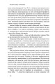 Фото Его — це ворог 13