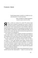 Фото Его — це ворог 14