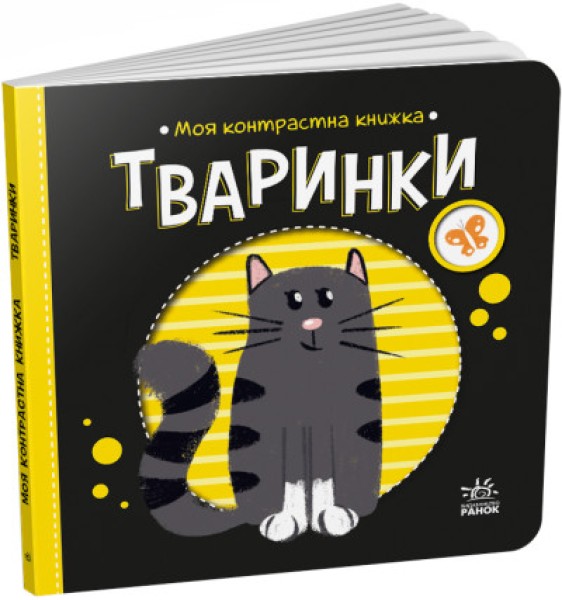 Фото Тваринки