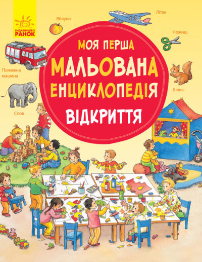 Main Product