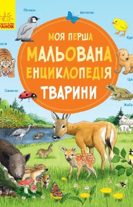 Main Product