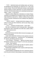 Фото Людина біжить над прірвою 6