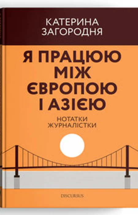 Main Product