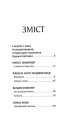 Фото Втрачене покоління 3