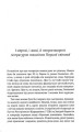 Фото Втрачене покоління 6