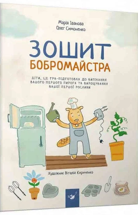 Main Product