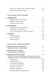 Фото Міфи про охорону здоров'я 5