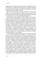 Фото Міфи про охорону здоров'я 8