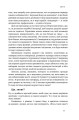 Фото Міфи про охорону здоров'я 9