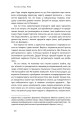 Фото Міфи про охорону здоров'я 11