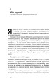 Фото Міфи про охорону здоров'я 12