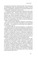 Фото Міфи про охорону здоров'я 13