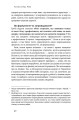 Фото Міфи про охорону здоров'я 16