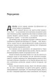 Фото Найбагатший чоловік у Вавилоні 5