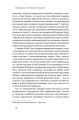 Фото Цивілізація. Як Захід став успішним 6