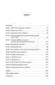 Фото Чому нації занепадають. Походження влади, багатства і бідності 4