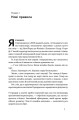 Фото Ніколи не йдіть на компроміс. Техніка ефективних переговорів 5