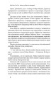 Фото Ніколи не йдіть на компроміс. Техніка ефективних переговорів 6