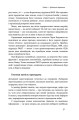 Фото Ніколи не йдіть на компроміс. Техніка ефективних переговорів 8