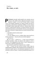 Фото Ніколи не йдіть на компроміс. Техніка ефективних переговорів 11