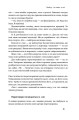 Фото Ніколи не йдіть на компроміс. Техніка ефективних переговорів 12