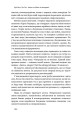 Фото Ніколи не йдіть на компроміс. Техніка ефективних переговорів 14