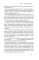 Фото Ніколи не йдіть на компроміс. Техніка ефективних переговорів 16