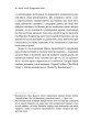 Фото Прокрустове ложе. Філософські та життєві афоризми 5