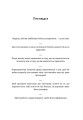 Фото Прокрустове ложе. Філософські та життєві афоризми 6