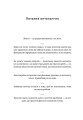 Фото Прокрустове ложе. Філософські та життєві афоризми 9